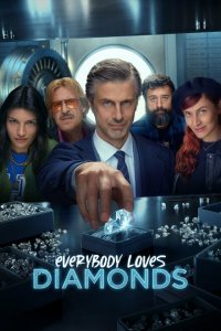 Все любят бриллианты 2023