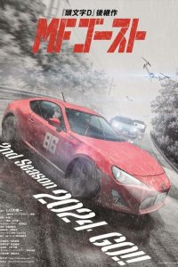MF Призрак 2023