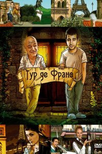 Тур де Франс 2010