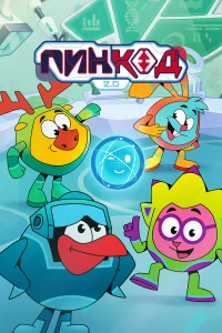 ПинКод 2.0 2025